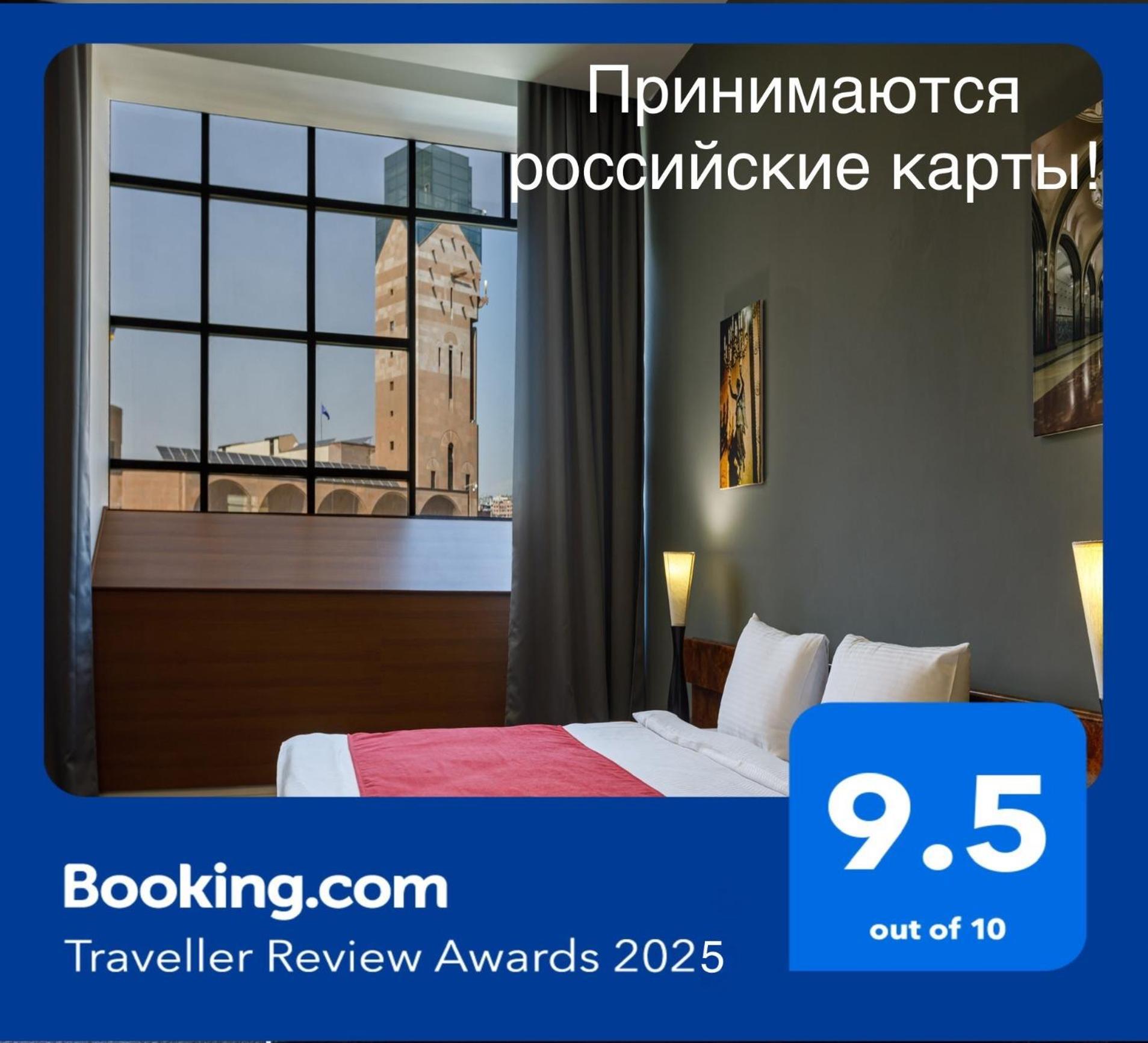 Moscow House Hotel Γιερεβάν Εξωτερικό φωτογραφία